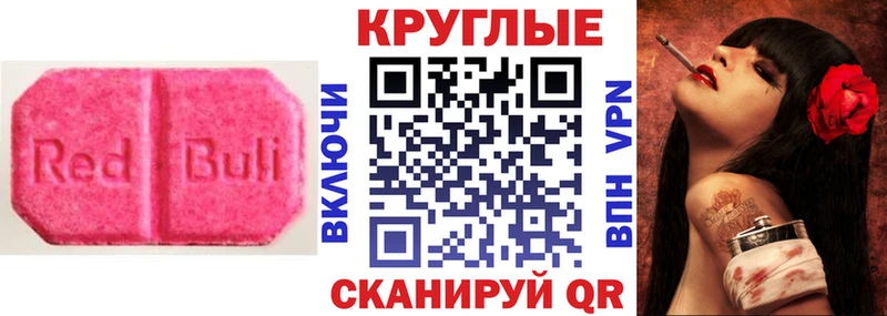 Ecstasy таблы  Бор 
