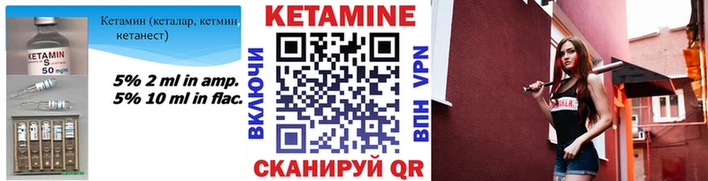 маркетплейс наркотические препараты  Бор  КЕТАМИН ketamine 