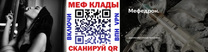 Мефедрон кристаллы Бор