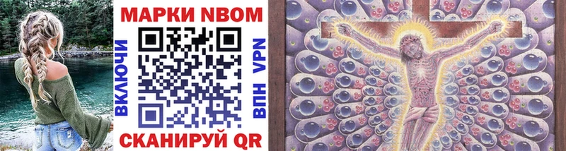 Марки N-bome 1,8мг  Бор 