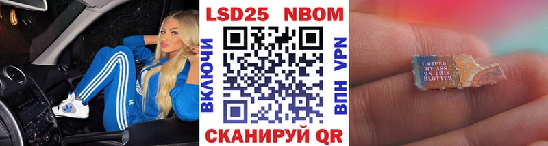 Марки N-bome 1500мкг Бор